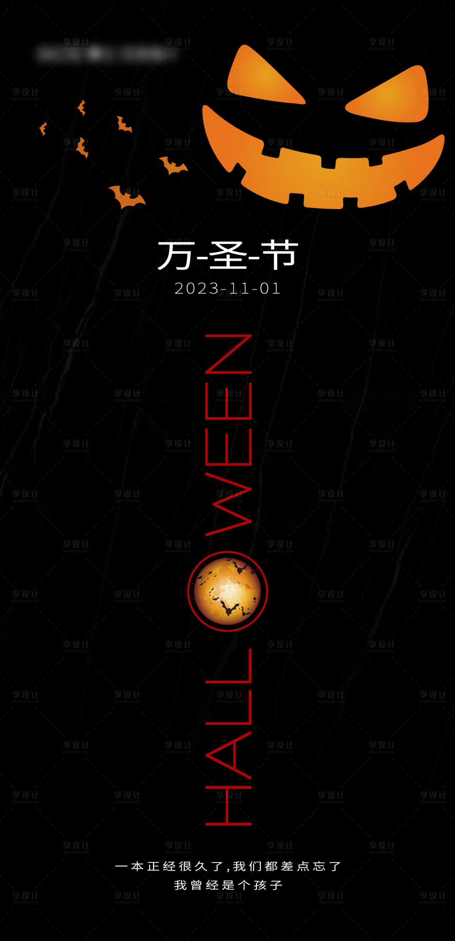 源文件下载【享设计】搜索编号：44280026888654669【万圣节海报】