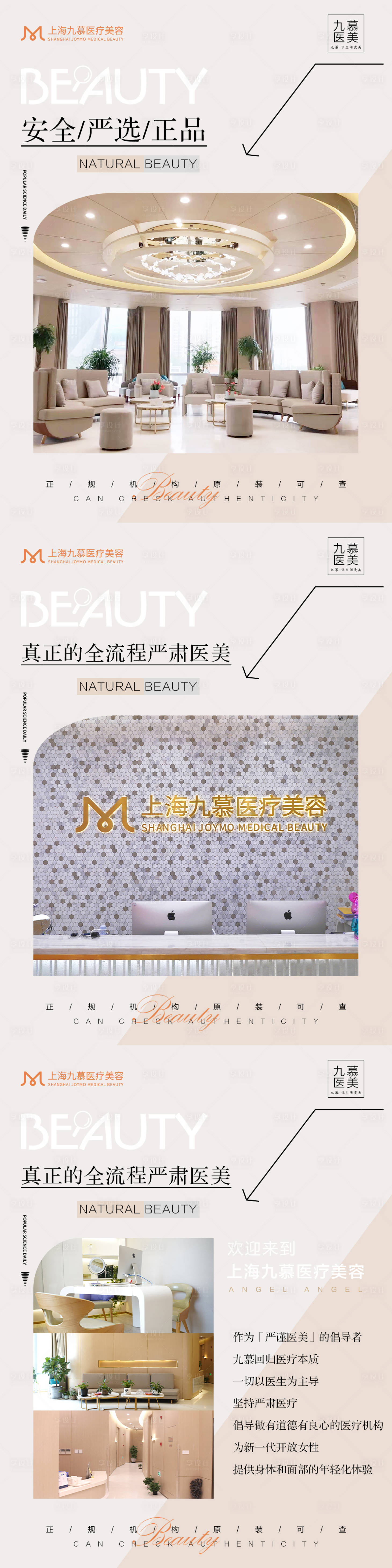源文件下載【享設(shè)計(jì)】搜索編號(hào)：47390026717526497【院內(nèi)介紹海報(bào) 】