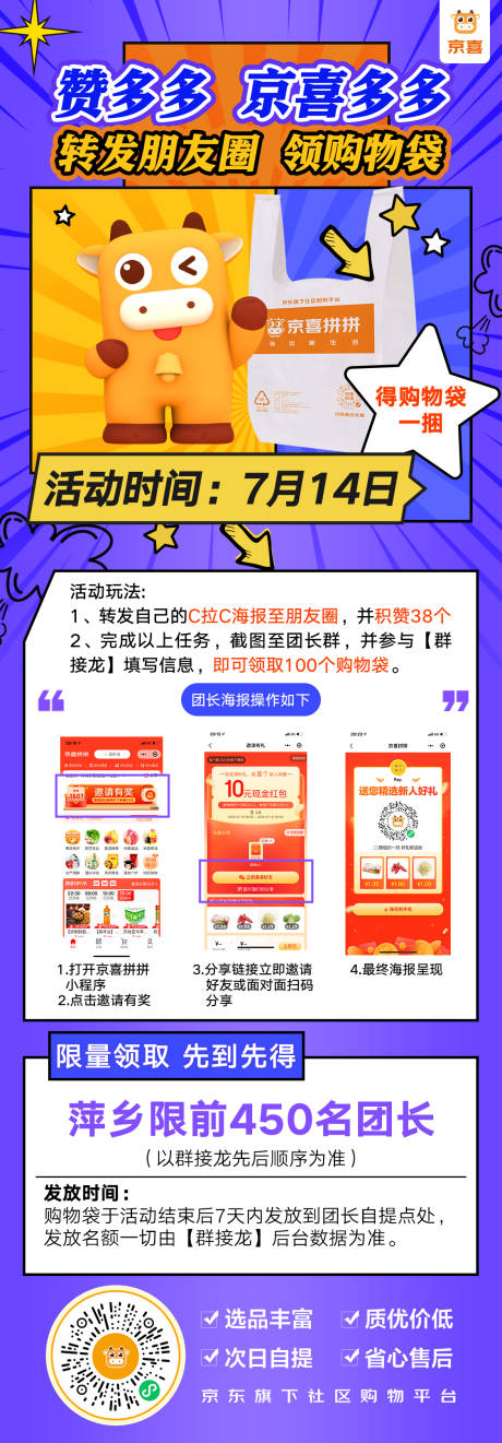 源文件下載【享設計】搜索編號：49180026972887358【積攢得購物袋】