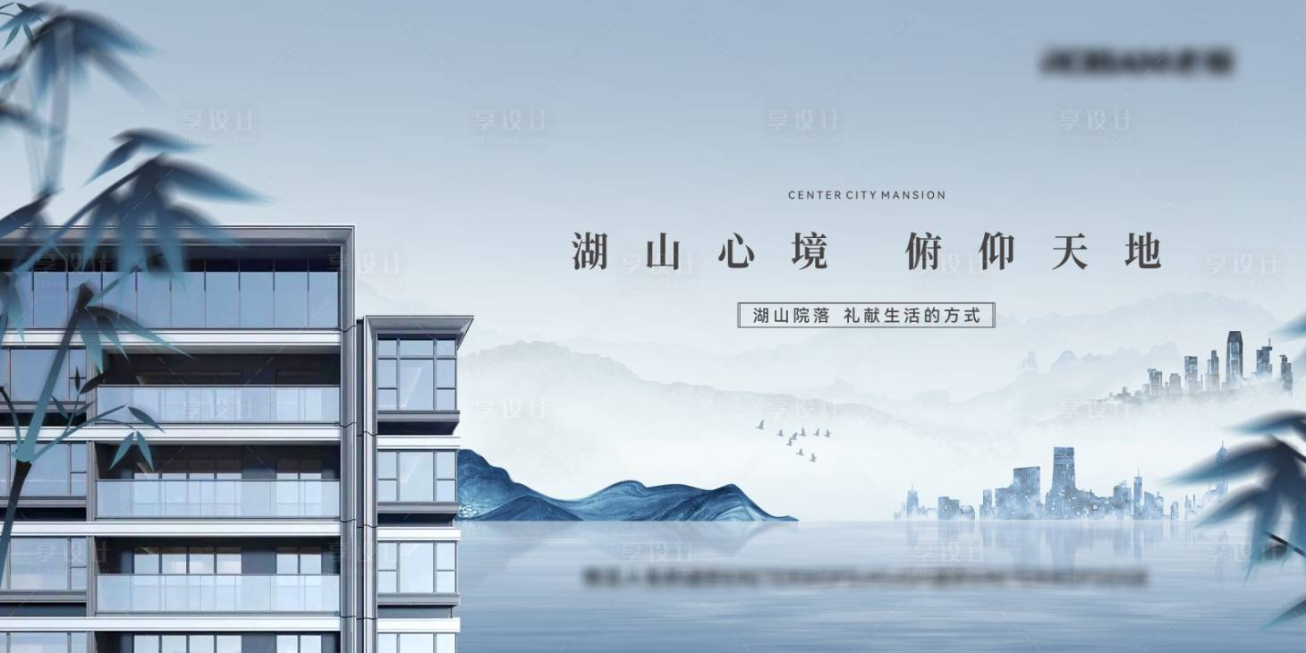 源文件下载【享设计】搜索编号：70670026852055758【新中式开盘阶段主画面展板】