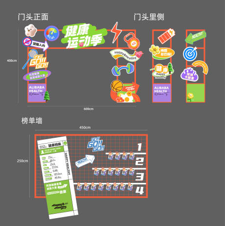 源文件下载【运动会门头档案物料】编号：75880026952213571