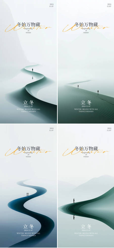 源文件下载【享设计】搜索编号：54300026925076283【立冬小雪大雪小寒中式地产海报】