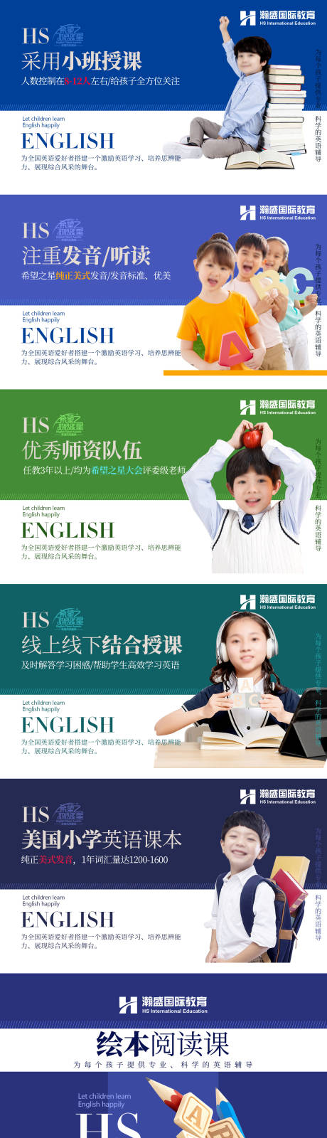 源文件下載【享設計】搜索編號：55030026600188394【兒童英語口語演講主持輪播海報團單產品】