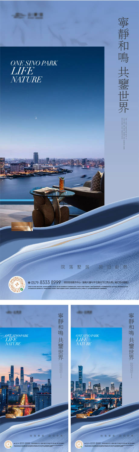 源文件下載【高端城市濱水豪宅地產(chǎn)海報(bào)】編號(hào)：69300026714141301