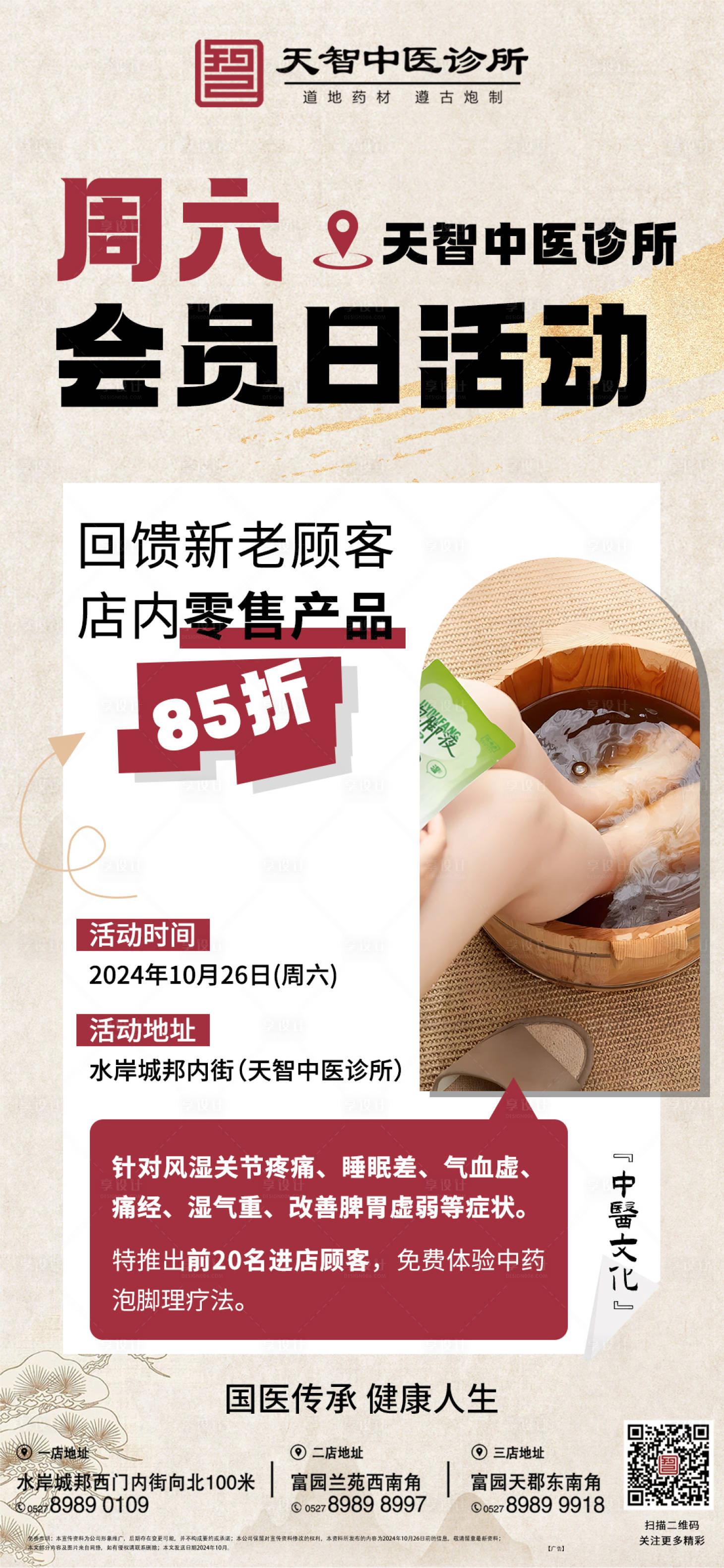 源文件下載【享設計】搜索編號：21700026937831641【大健康】