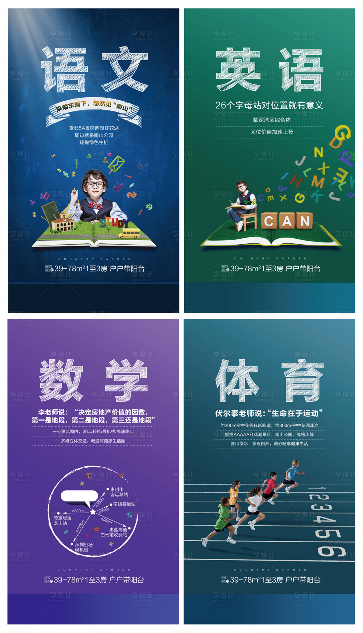 源文件下載【享設計】搜索編號：94480026841187484【開學系列稿】