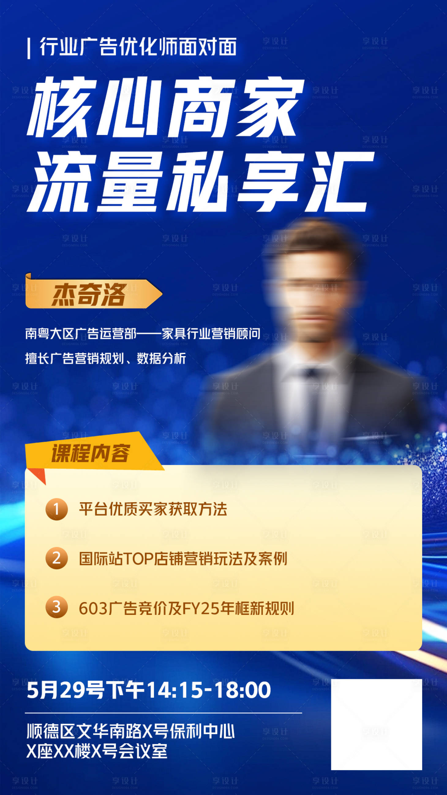源文件下載【享設(shè)計(jì)】搜索編號：48780026641819852【人物宣傳】