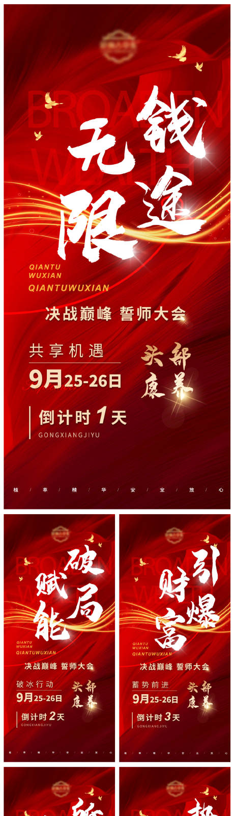 源文件下载【享设计】搜索编号：42750026777702433【倒计时】
