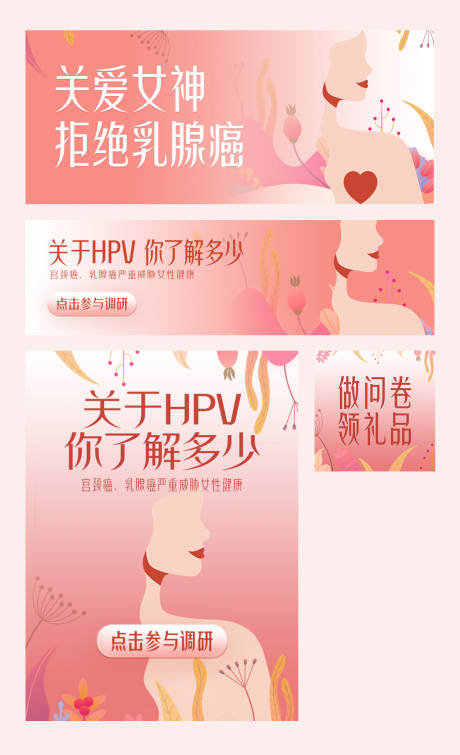 源文件下载【HPV调研】编号：79410026751007600