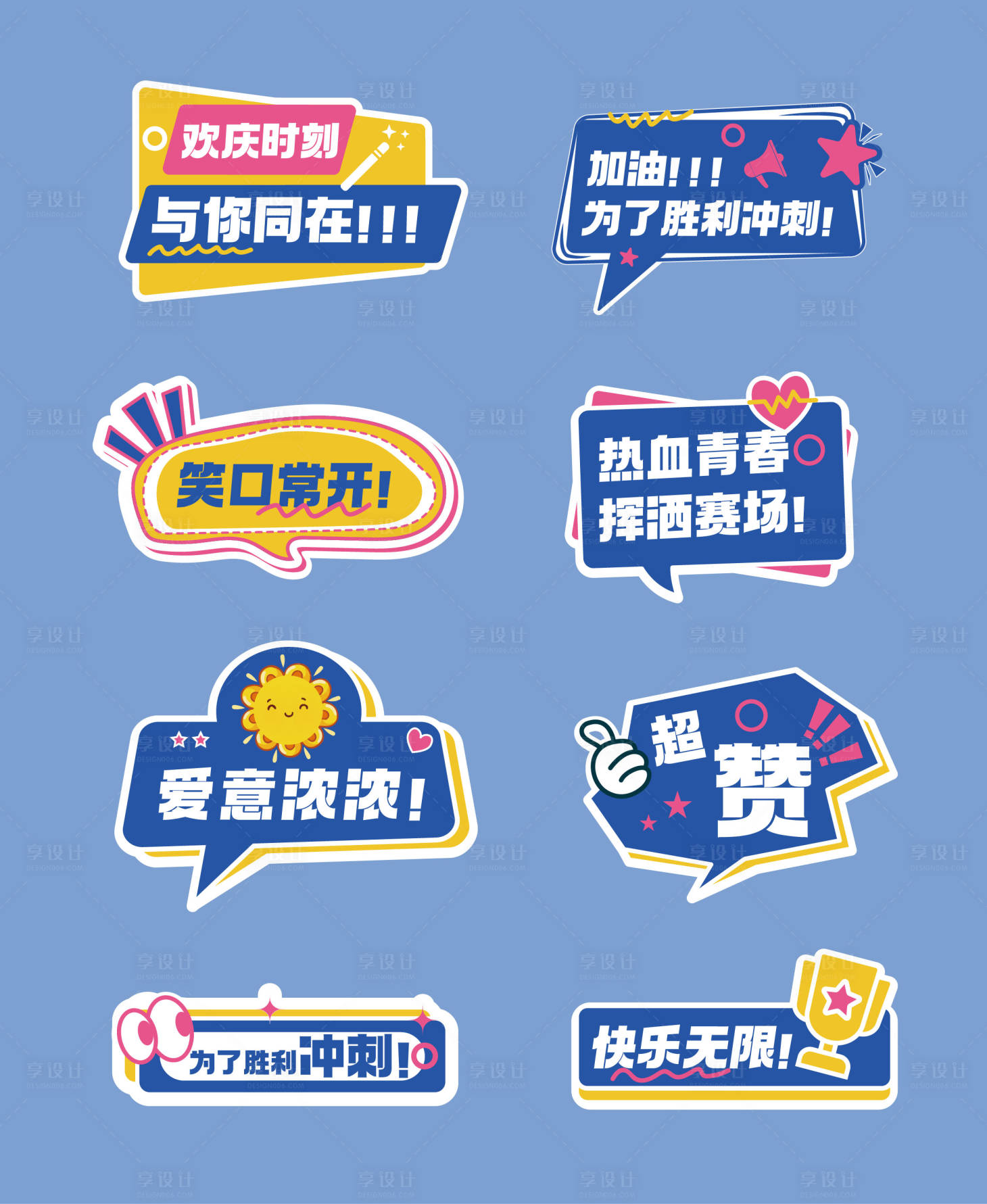源文件下载【享设计】搜索编号：13350026633601840【活动手举牌设计】