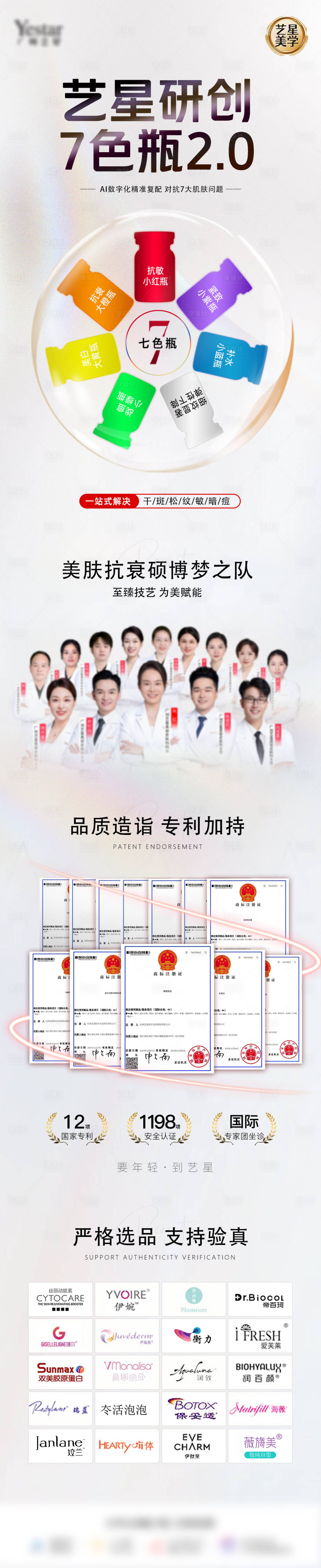 源文件下载【七色瓶】编号：46540027015177268