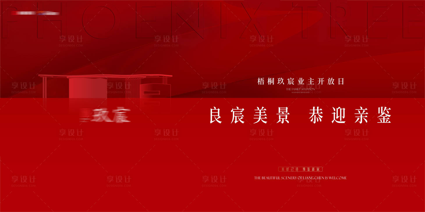 源文件下载【享设计】搜索编号：49740026817433555【红色高级交房交付归家主画面】