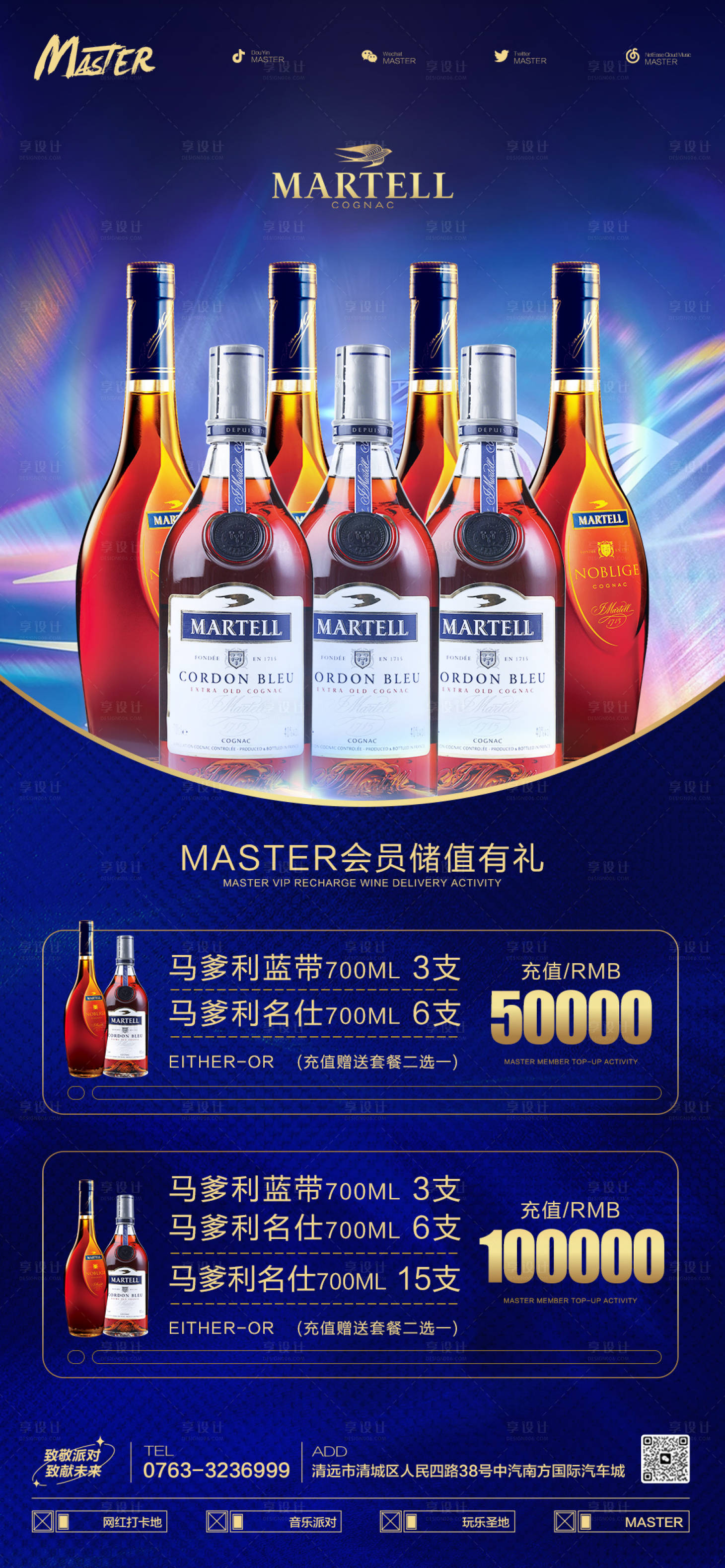 源文件下载【享设计】搜索编号：56540026955902198【酒吧套餐海报】