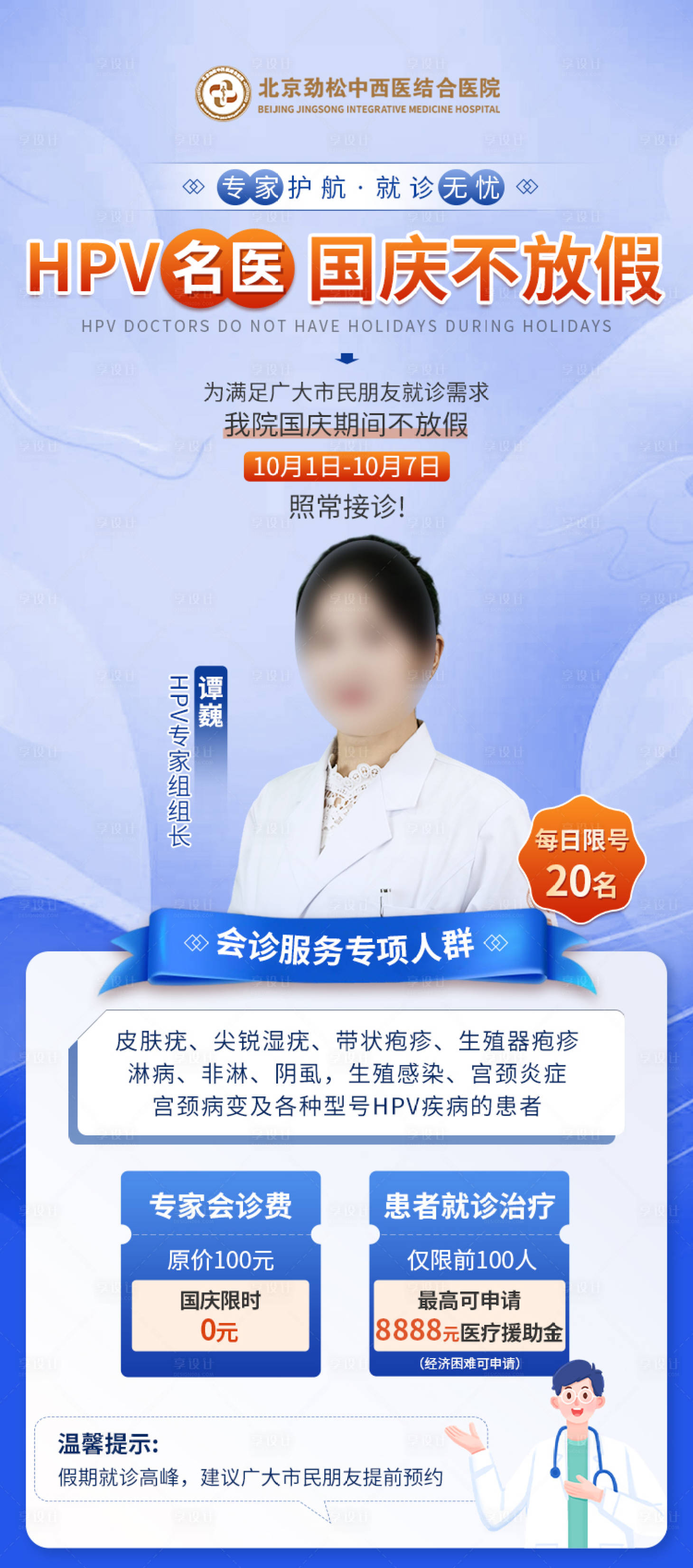 源文件下載【國慶節】編號：59730026596648696