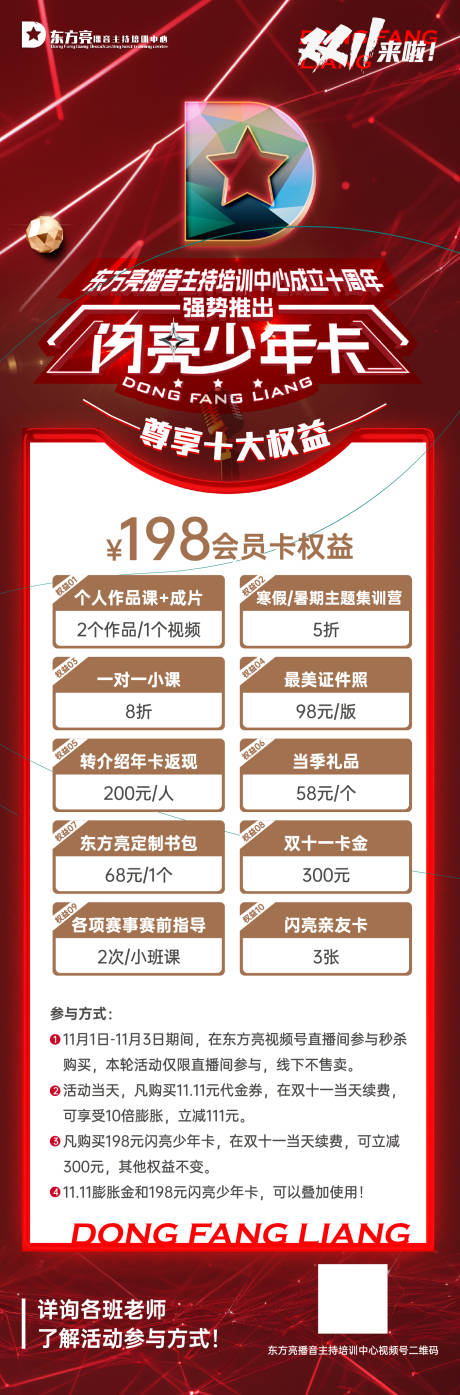 源文件下载【双11活动海报】编号：66510026981144193