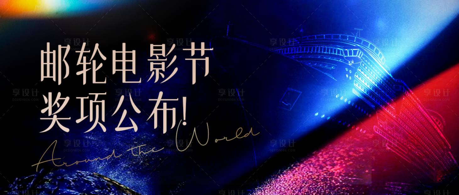 源文件下載【享設計】搜索編號：99960026899807413【獲獎公布banner】