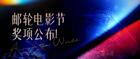 源文件下载【获奖公布banner】编号：99960026899807413