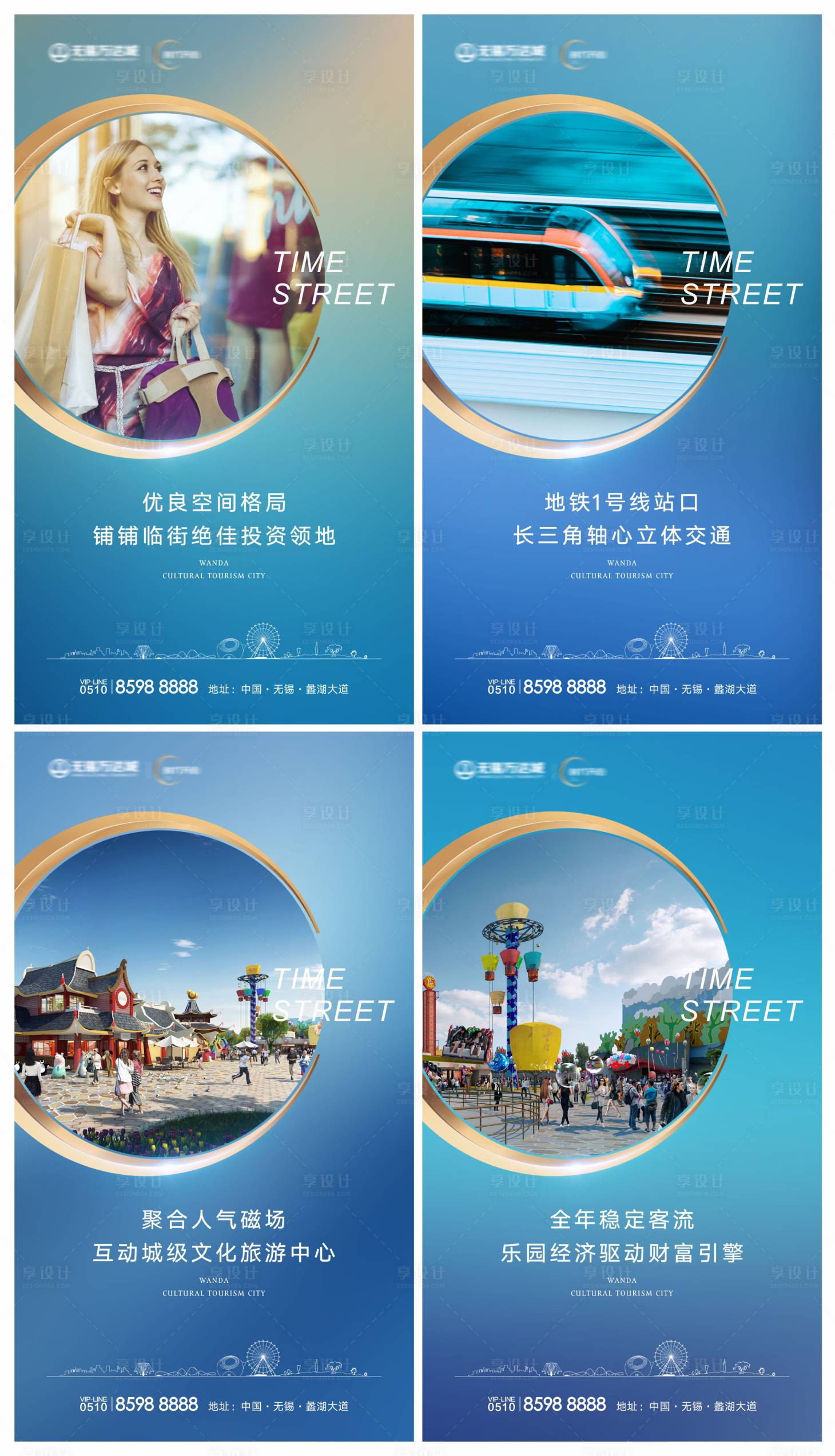 源文件下載【享設計】搜索編號：58310026710203838【地產商街系列海報】