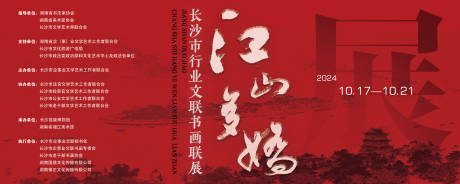 源文件下载【享设计】搜索编号：61130026892153096【画展主视觉】