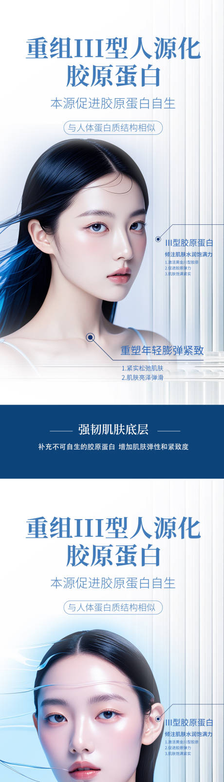 源文件下載【享設計】搜索編號：28710026999091497【醫美活動海報】