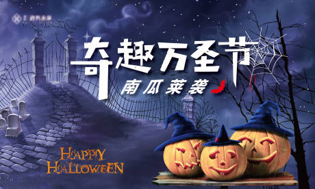 源文件下載【享設計】搜索編號：29260027012083048【萬圣節南瓜活動展板】