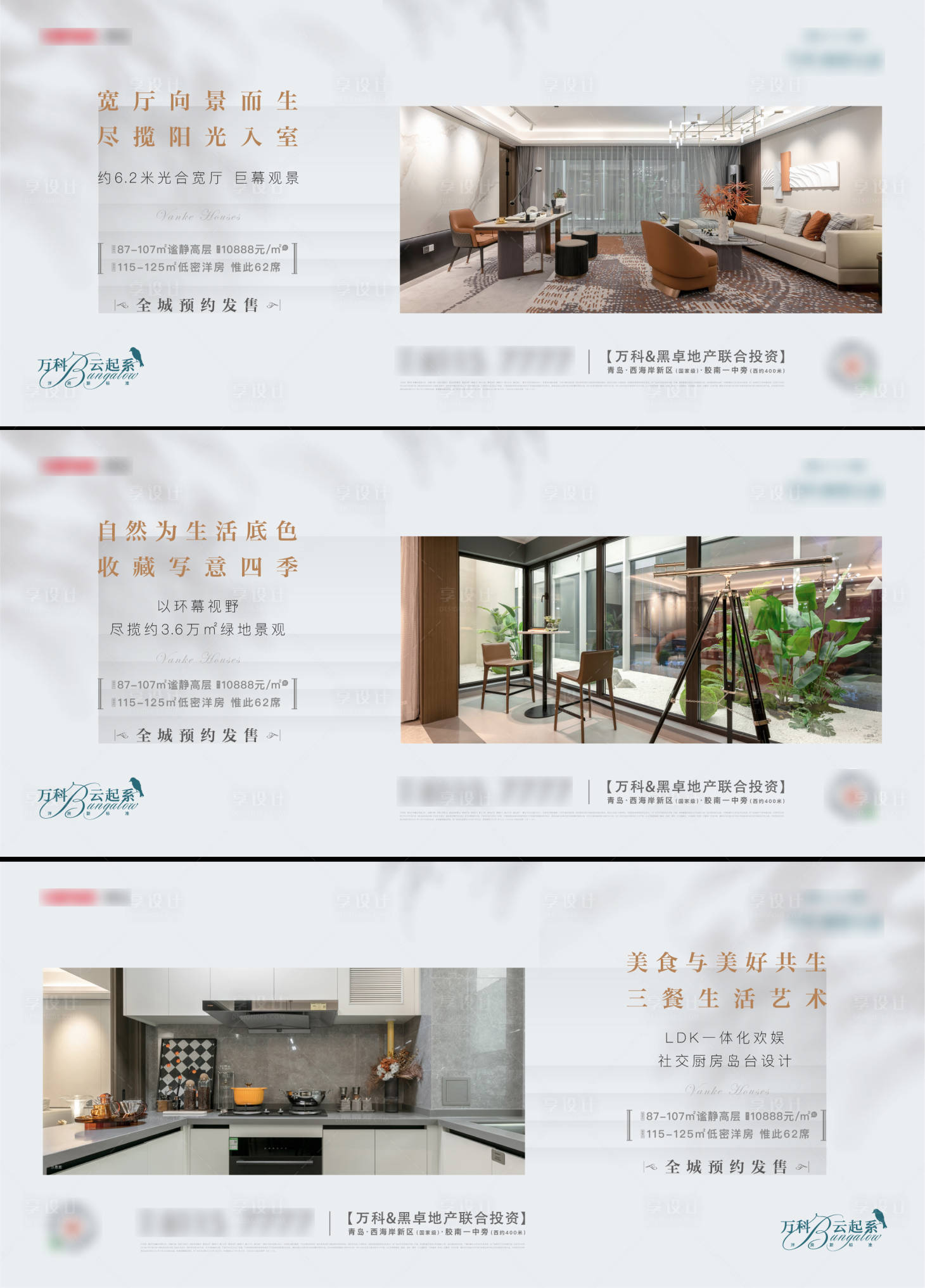 源文件下載【享設(shè)計(jì)】搜索編號：60660026573941826【地產(chǎn)價(jià)值點(diǎn)系列微信單圖】