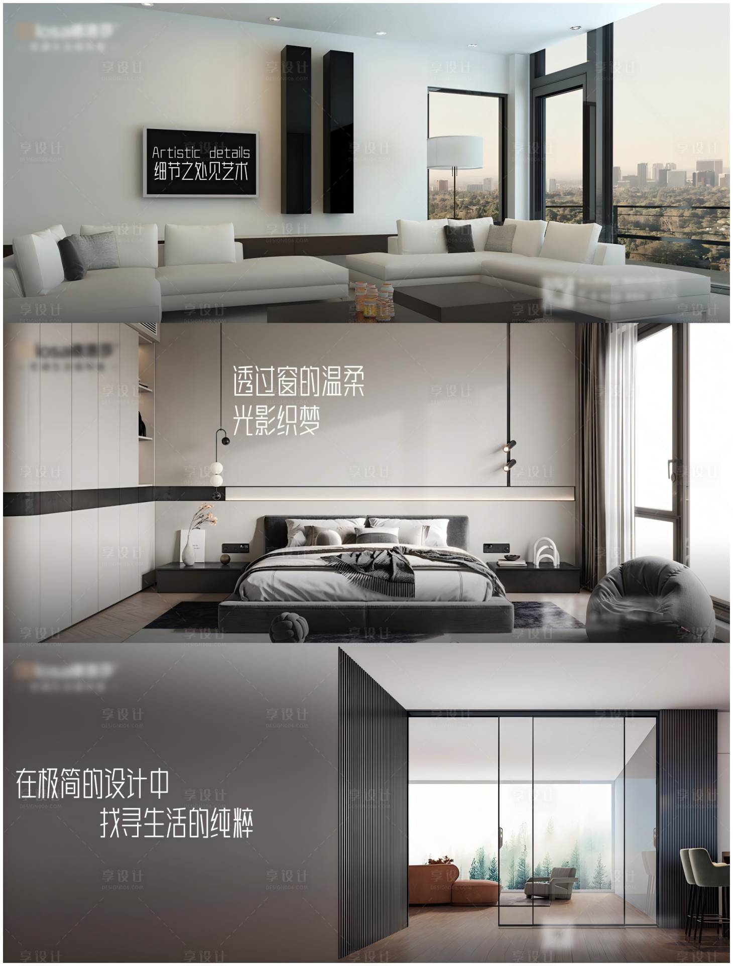 源文件下載【享設計】搜索編號：60650026557443002【早安門窗海報】