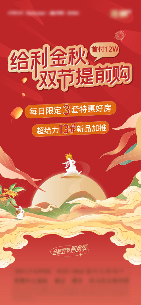 源文件下载【给利中秋双节购】编号：13800026669074798