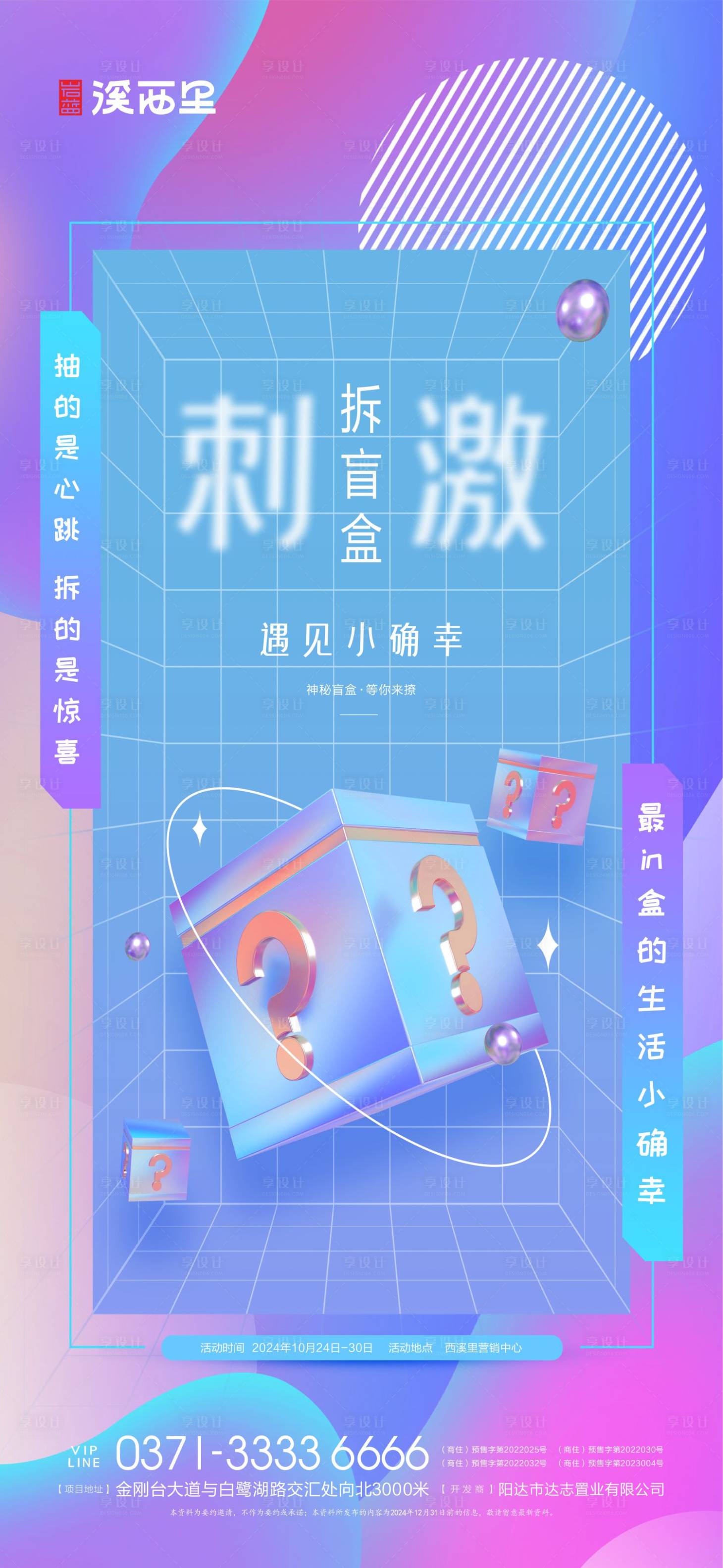 源文件下载【享设计】搜索编号：69470026757498164【高端 】