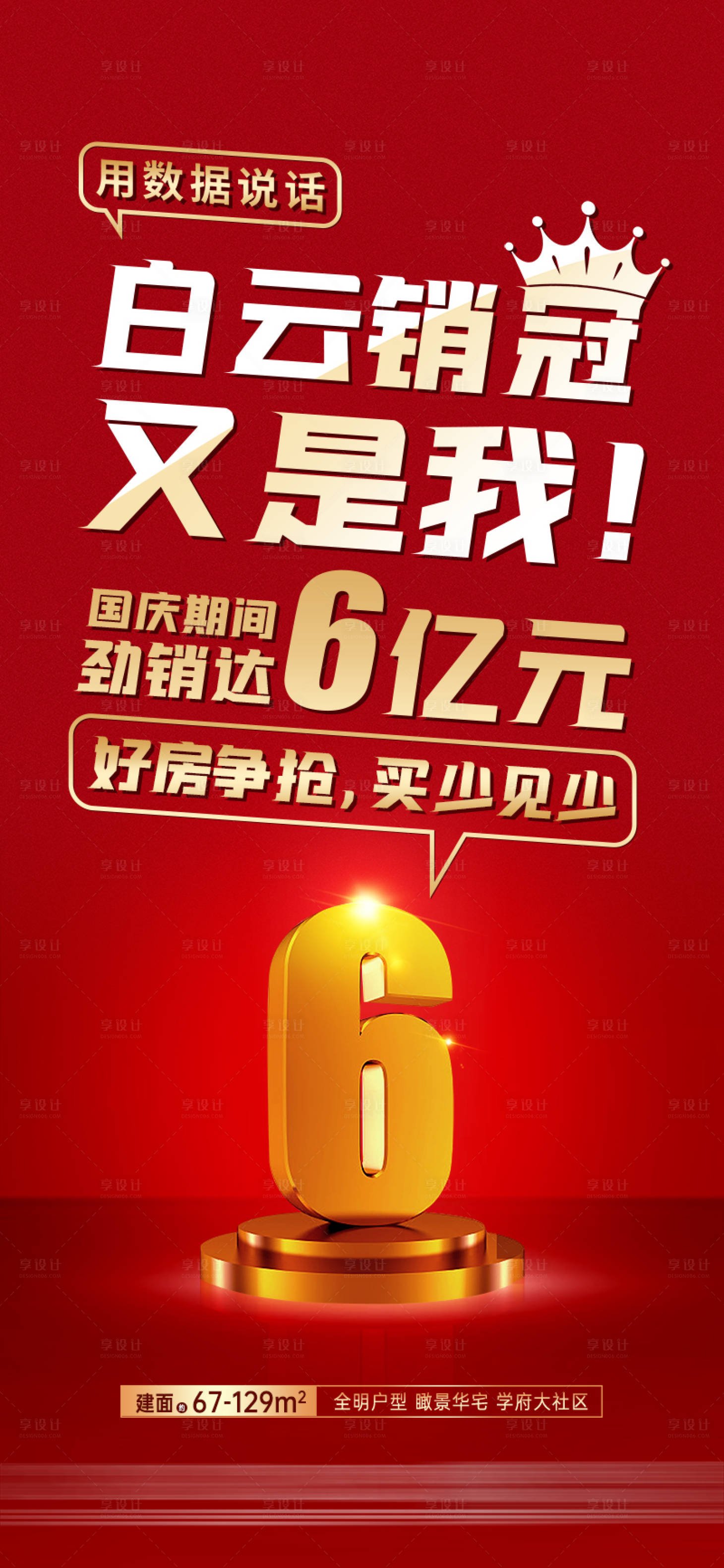 源文件下载【享设计】搜索编号：49380027047388307【热销】