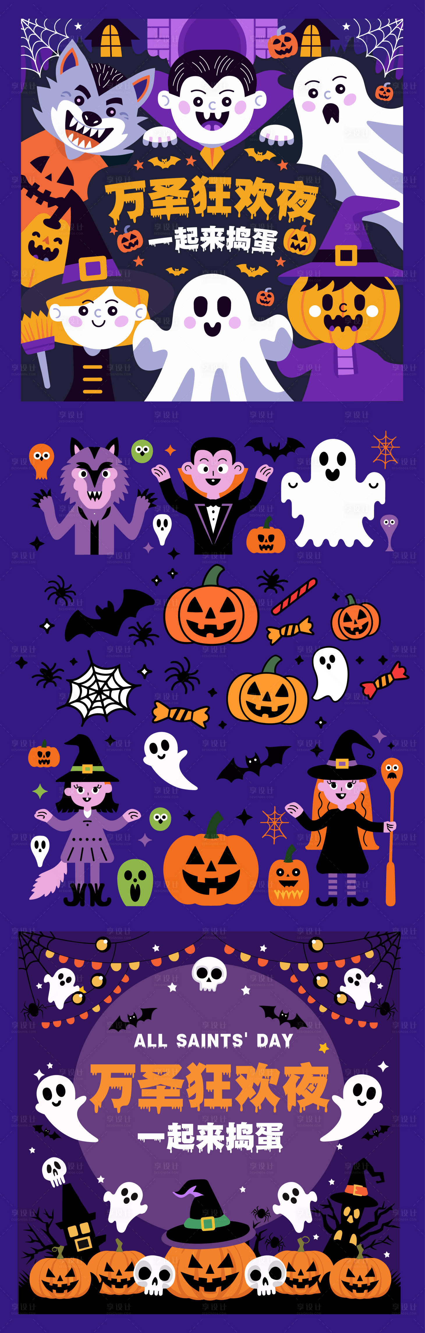 源文件下载【享设计】搜索编号：31930026586722421【万圣节狂欢夜美陈堆头背景】
