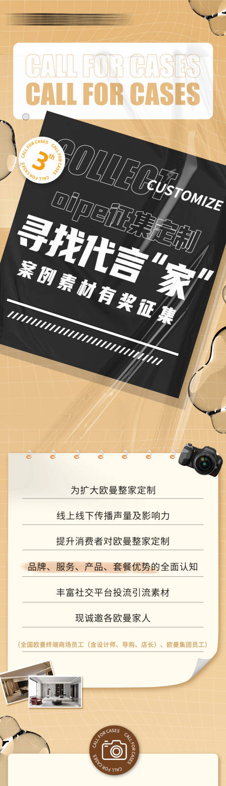 源文件下載【享設計】搜索編號：27250026856599058【活動長圖】