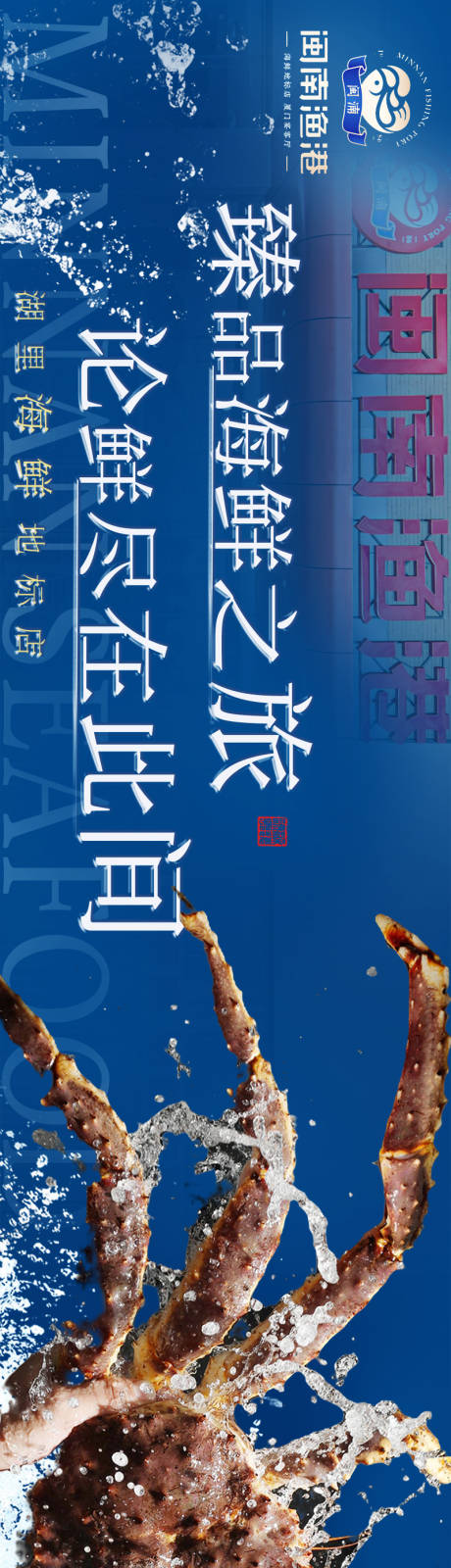 源文件下载【餐饮五图海报】编号：79630026888849527