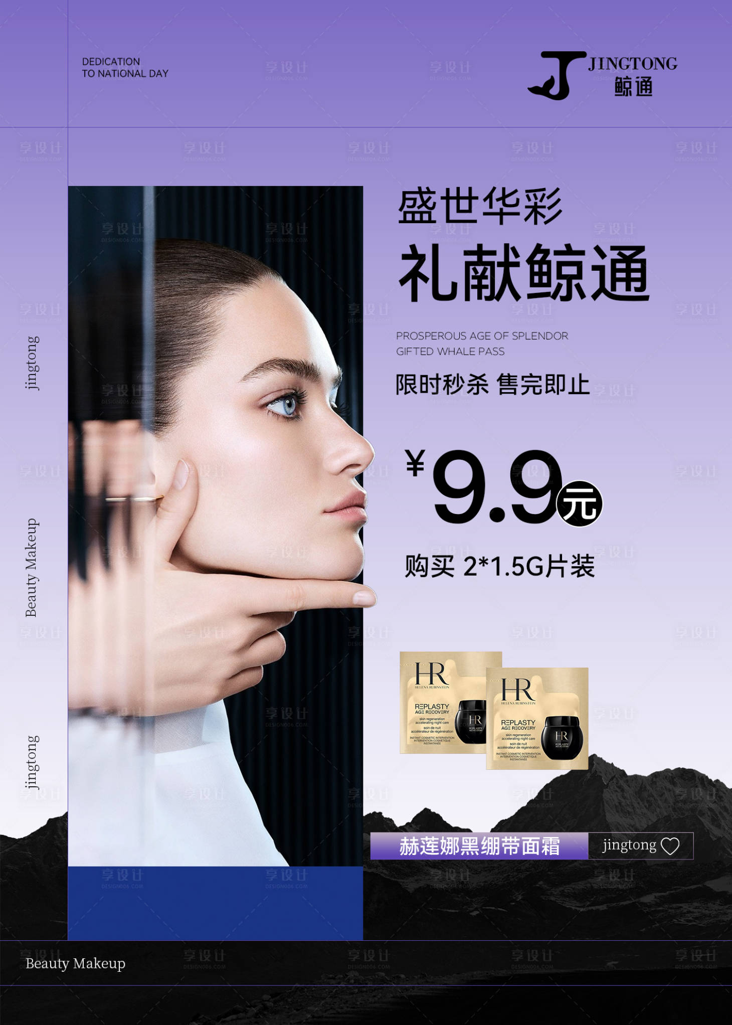 源文件下载【享设计】搜索编号：21750026611976512【活动海报】