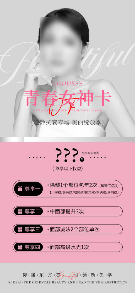 源文件下载【医美卡项】编号：60020026844991109