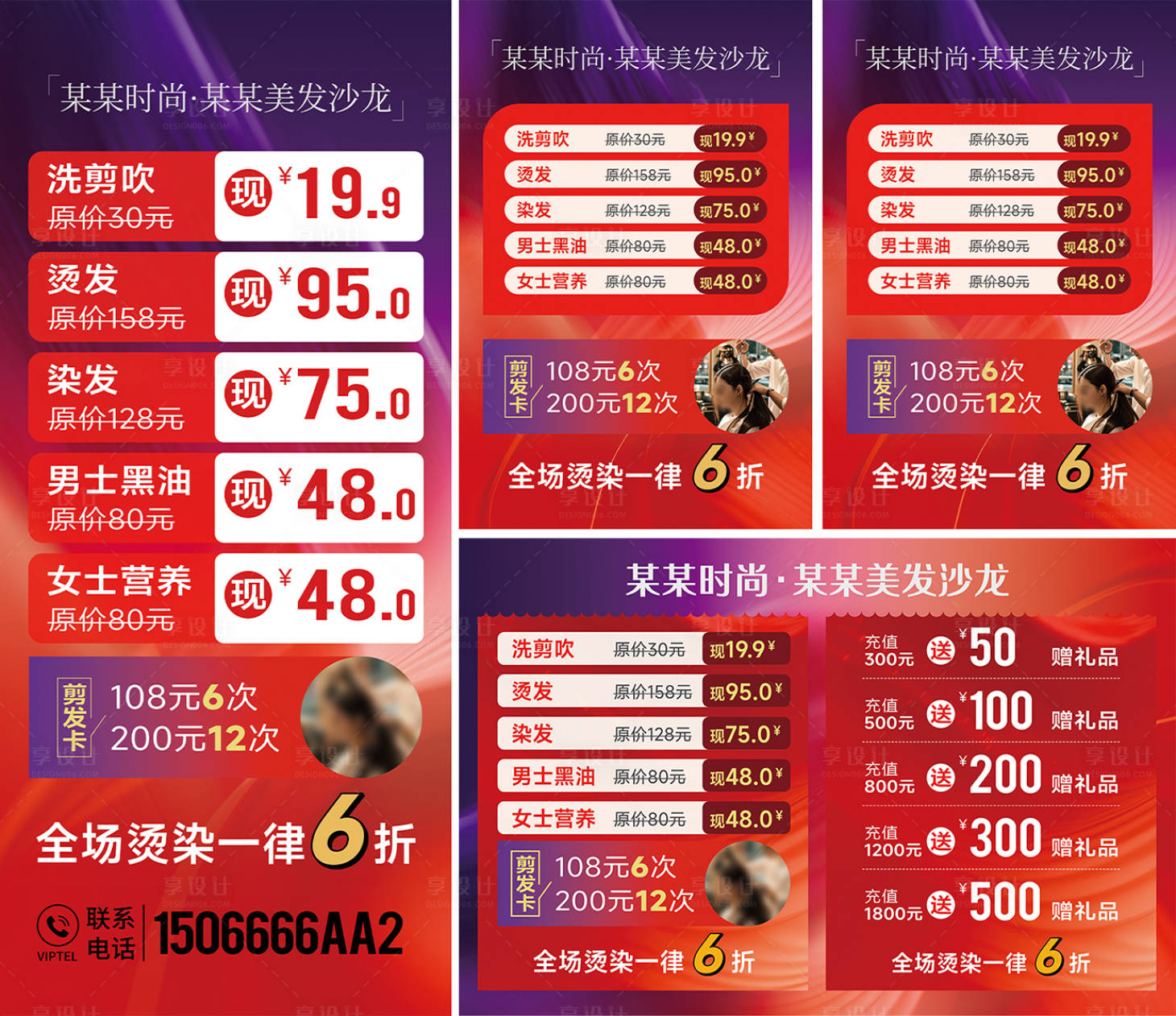 源文件下载【享设计】搜索编号：46170027008793622【造型美发店开业活动海报易拉宝】