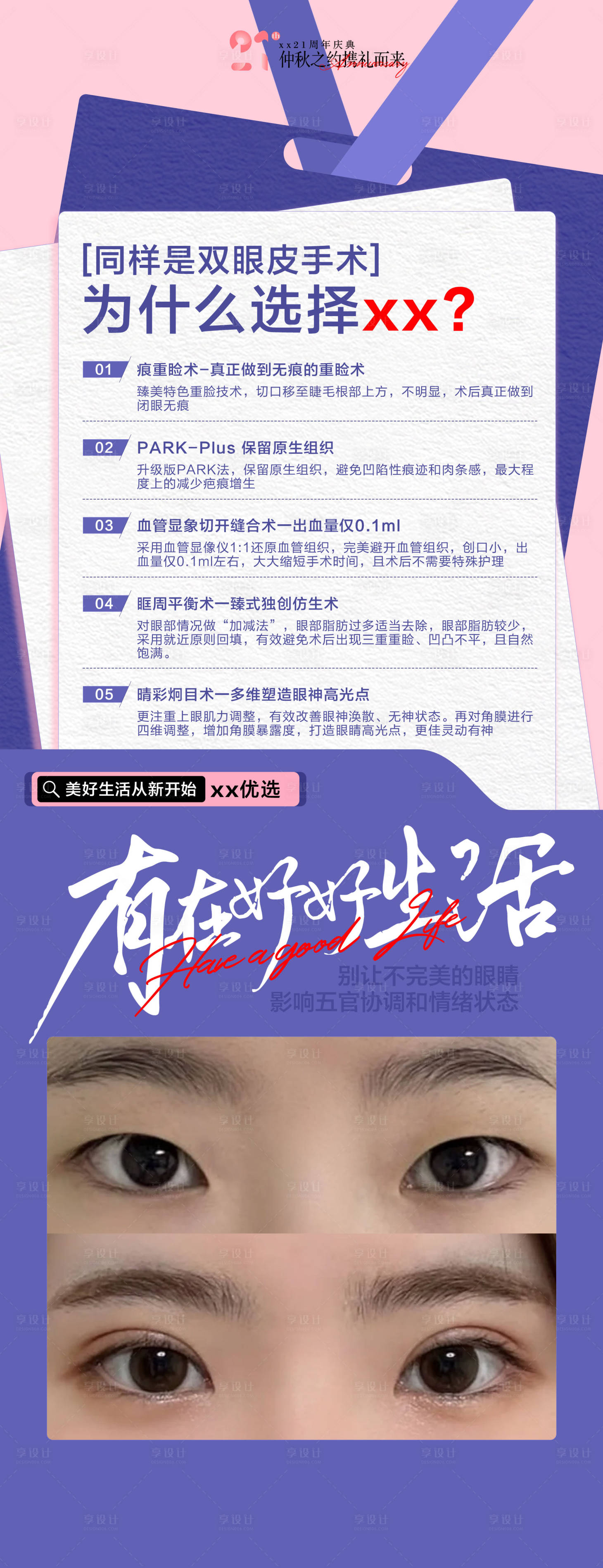 源文件下载【星河美眼术】编号：97180026946425324