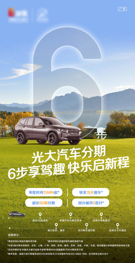 源文件下载【汽车海报】编号：57820026782716739
