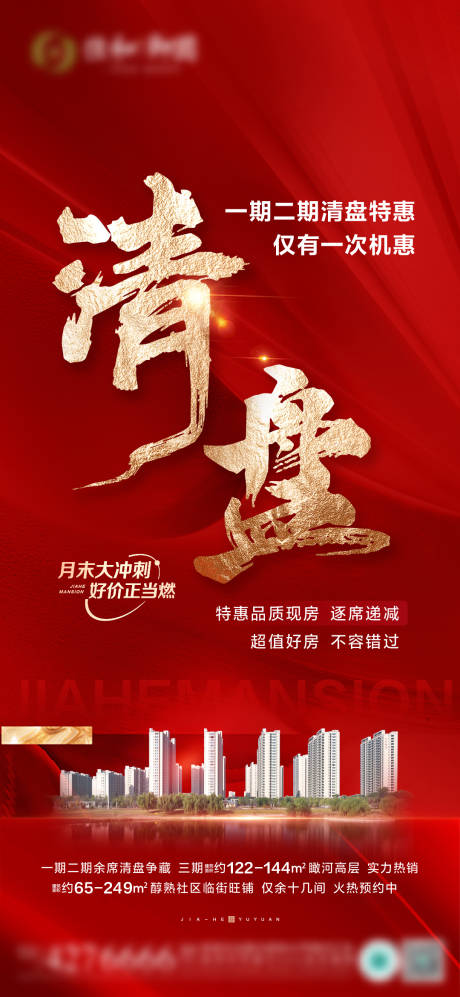 源文件下載【清盤單圖】編號：38250027028222108