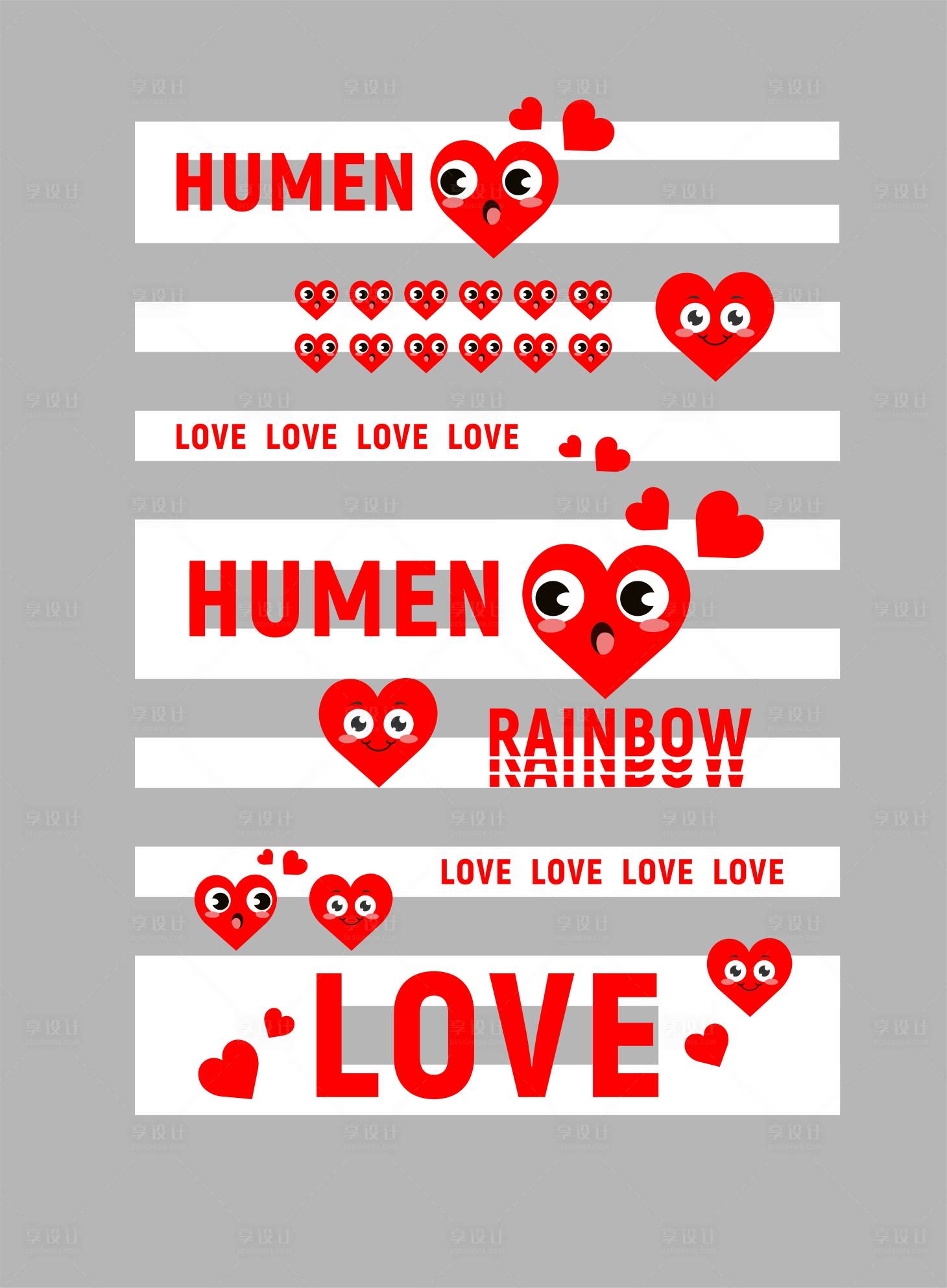 源文件下载【享设计】搜索编号：22020026615619899【爱心斑马线】