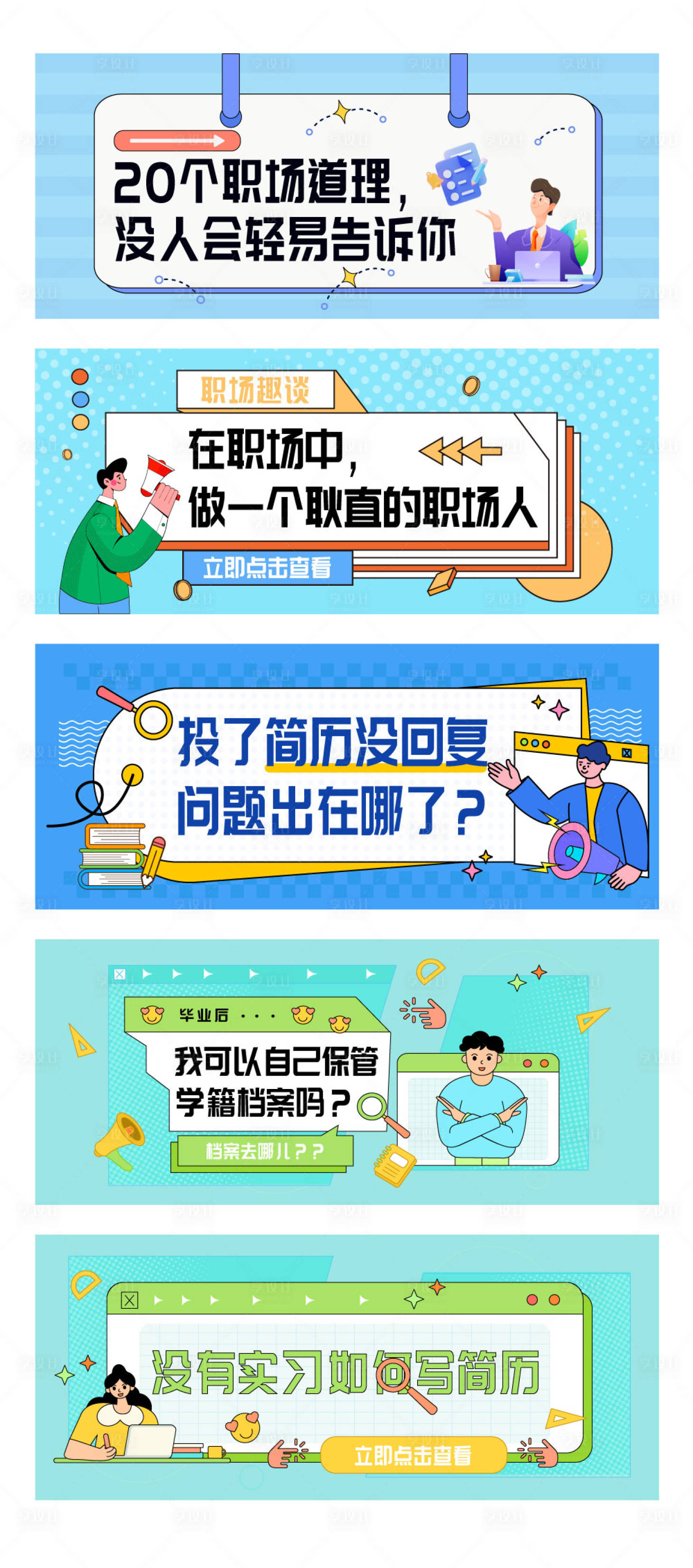 源文件下载【公众号封面banner】编号：10000027028447423