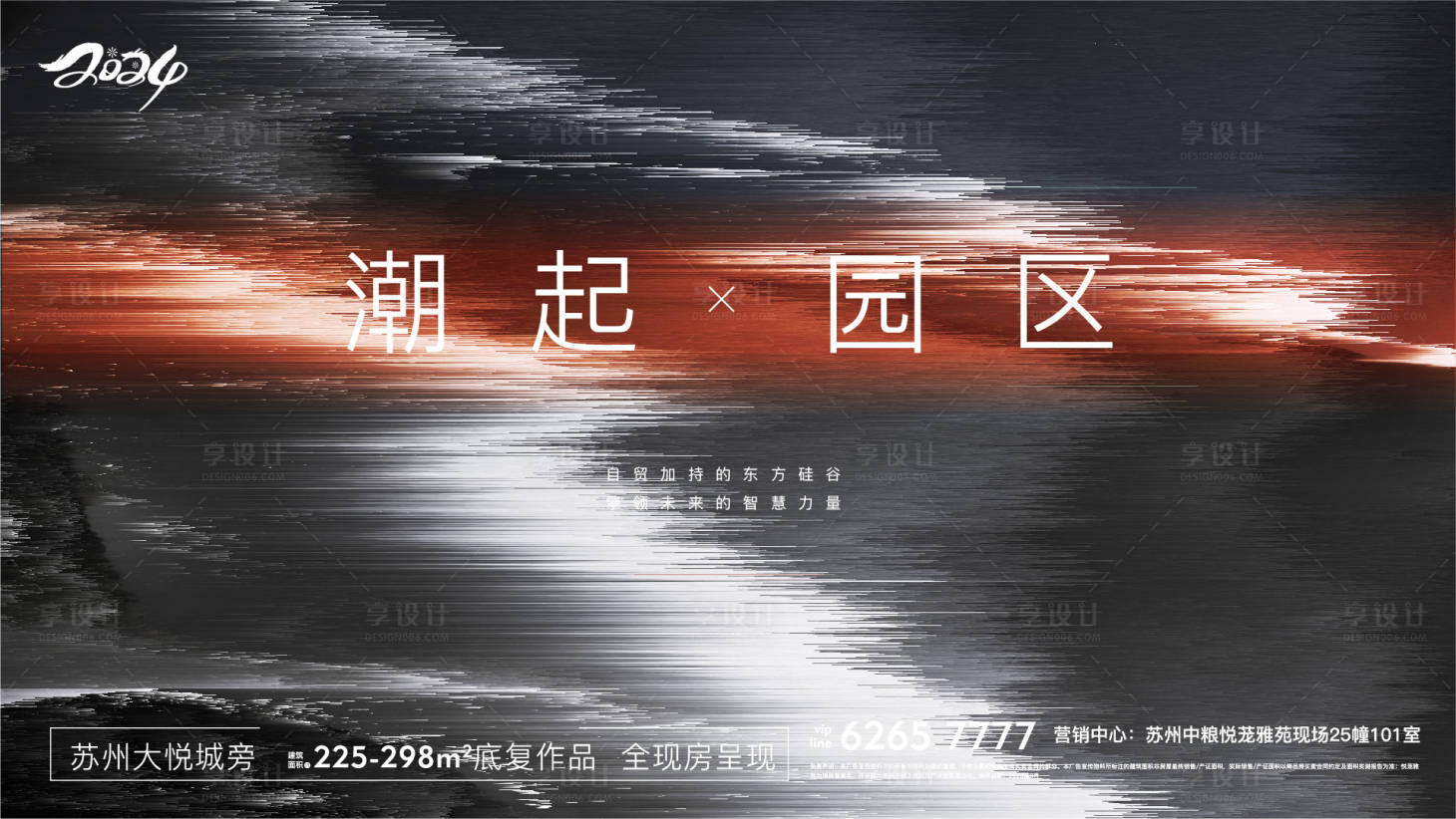 源文件下載【享設計】搜索編號：21290026665958756【熱銷開盤人氣加推地產 】