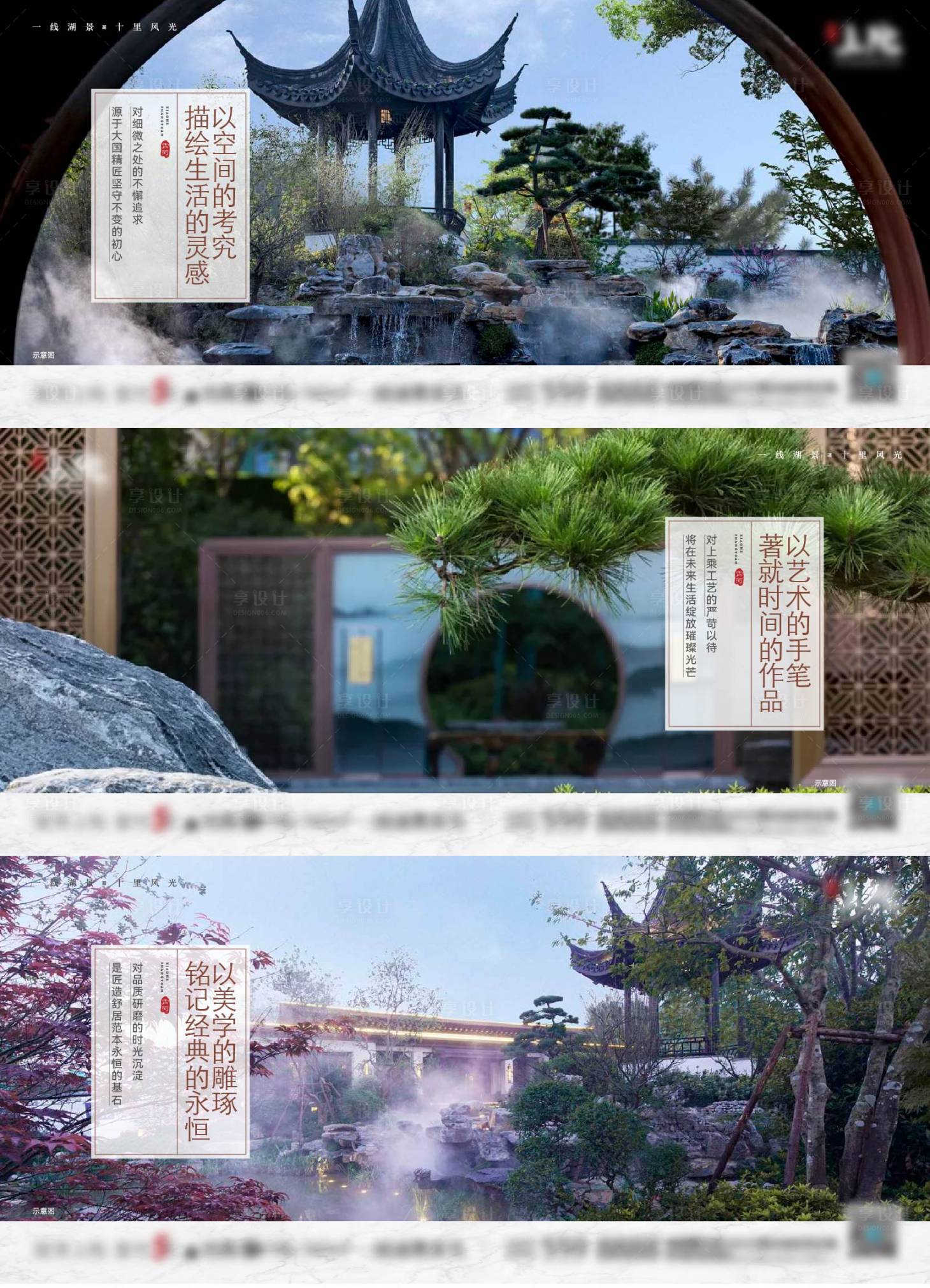 源文件下载【园林实景价值海报】编号：31560026804971280