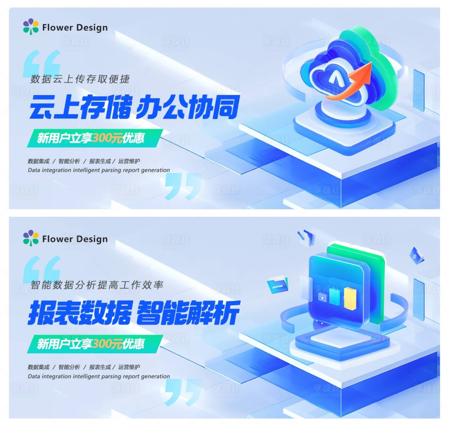 源文件下载【享设计】搜索编号：41840026613962585【数字智能科技banner】