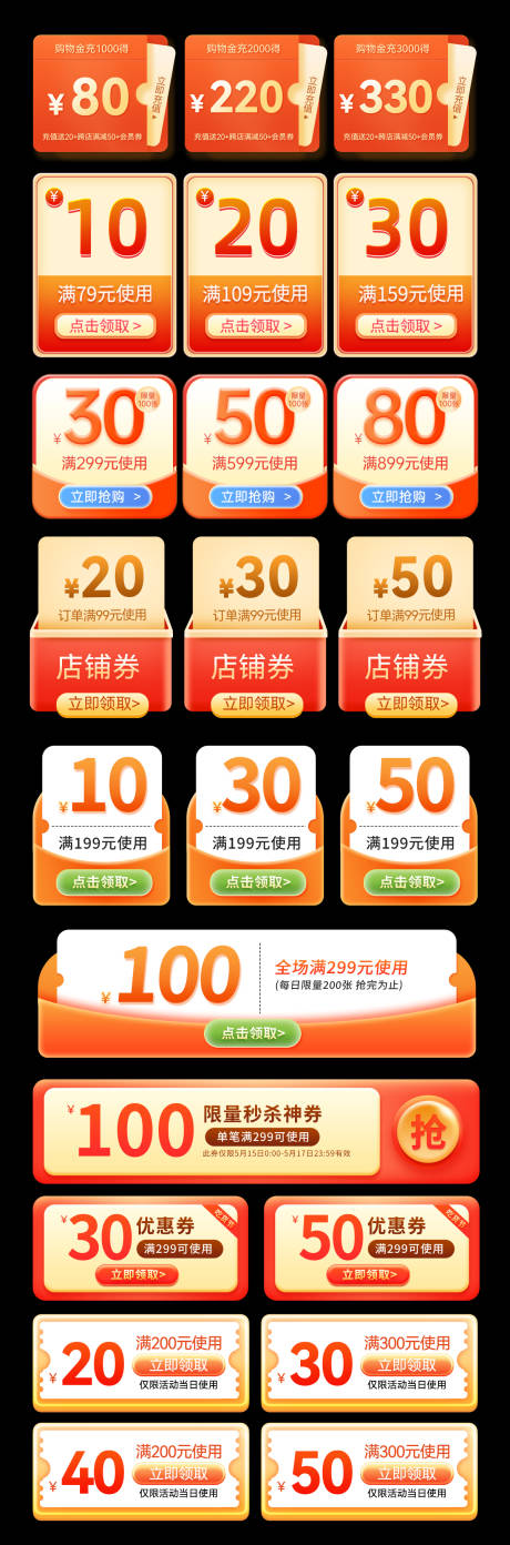 源文件下載【享設計】搜索編號：99780026898357258【電商促銷banner】