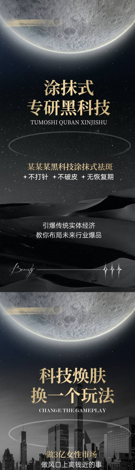 源文件下载【医美招商】编号：47780026600414833