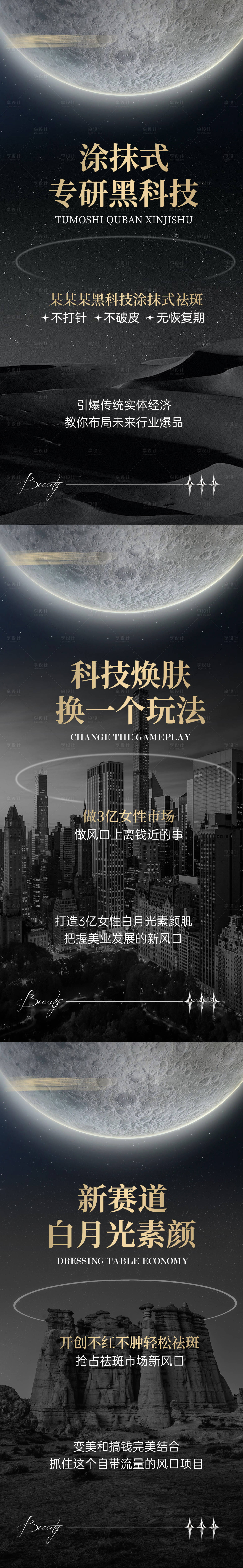 源文件下载【享设计】搜索编号：47780026600414833【医美招商】