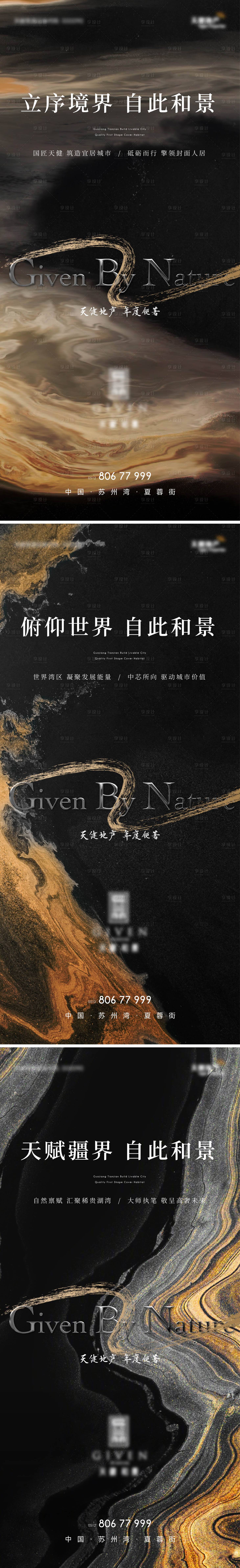 源文件下载【地产黑金面世概念稿】编号：54260026610149819