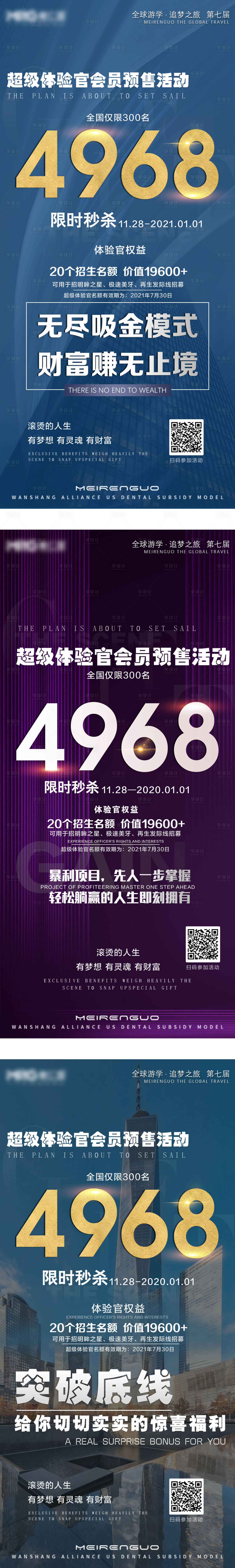 源文件下载【文化活动宣传系列海报】编号：80930026564339943
