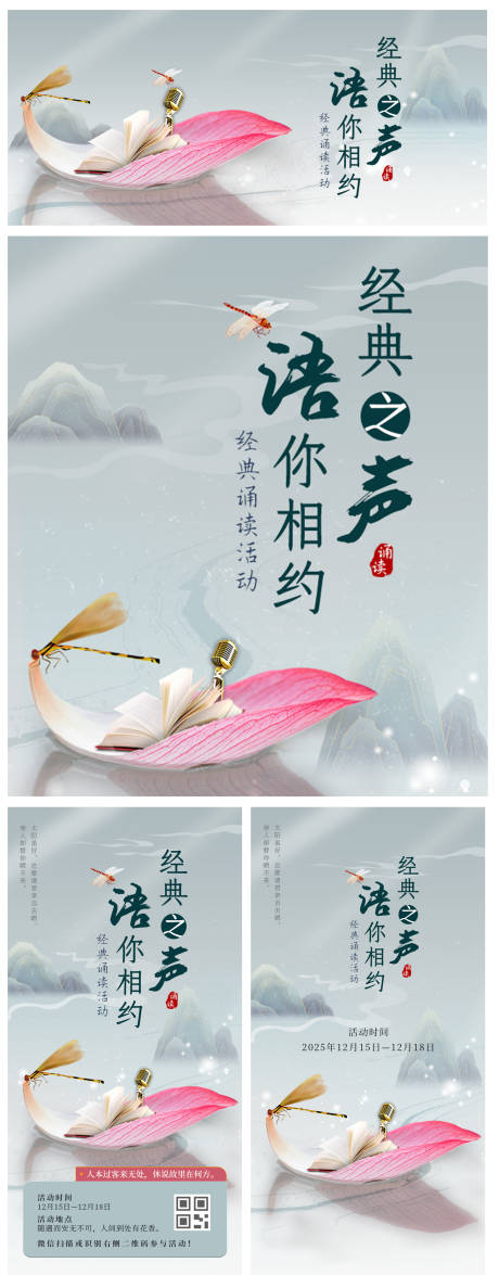 源文件下载【经典之声 】编号：84200026779711944